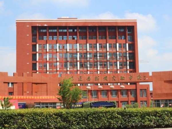 怀远县新城实验学校