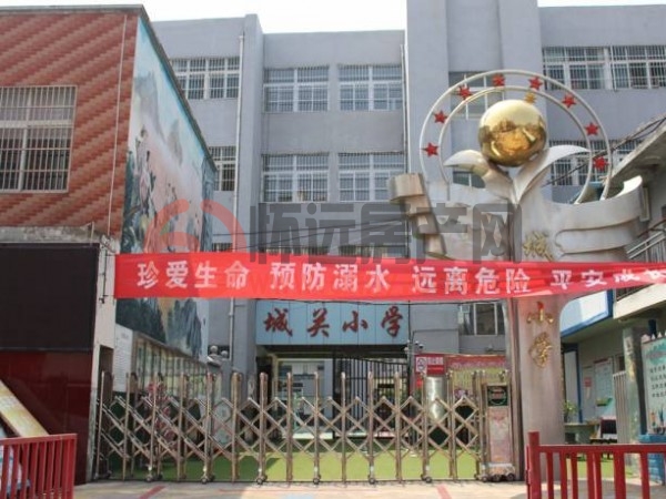怀远县城关小学